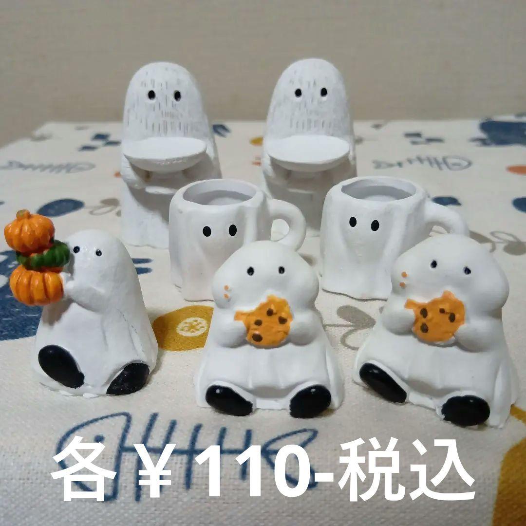 ハロウィン 餅つき兎 箸置き オブジェ•計50点(54点) ナチュラル