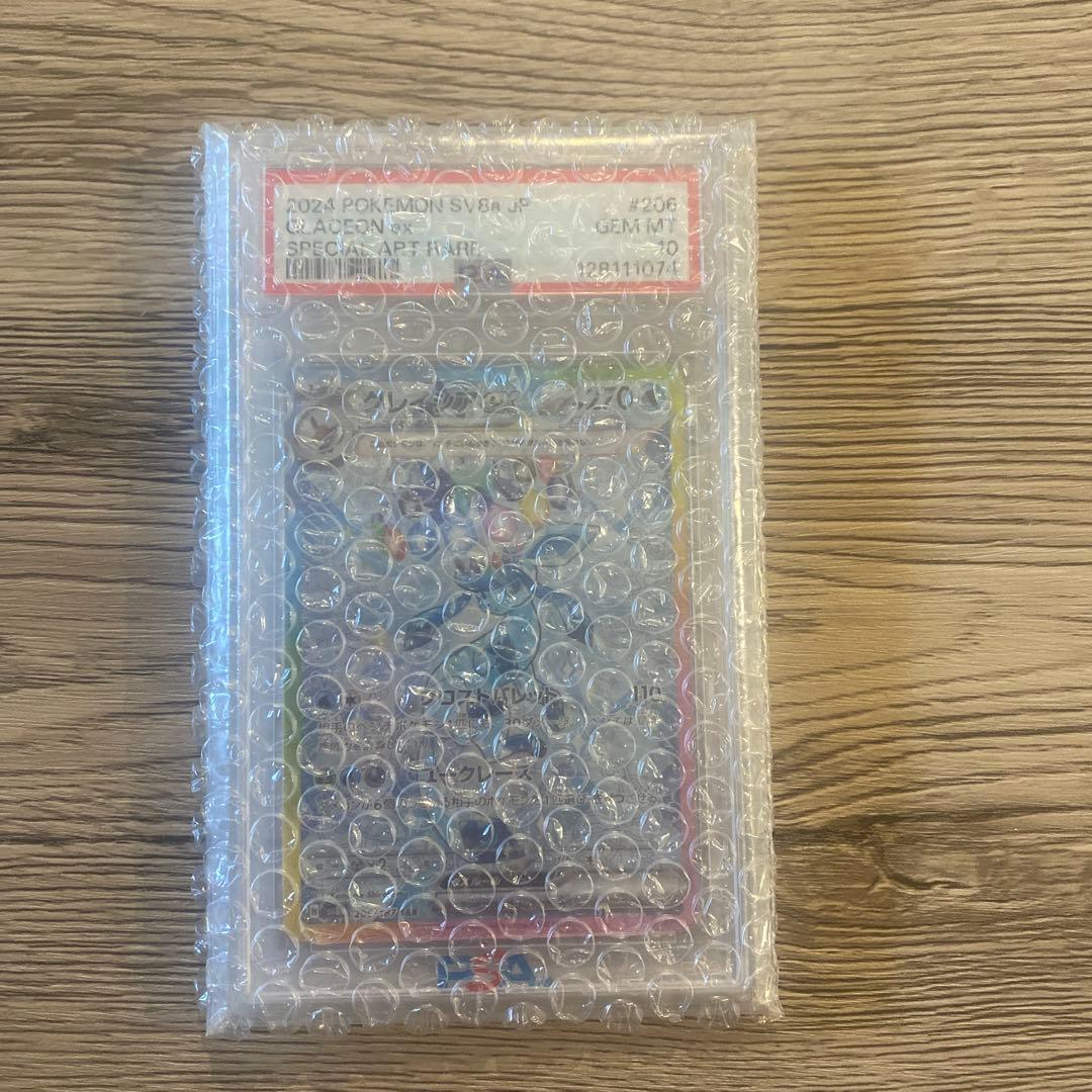 ポケモンカード　グレイシア　EX PSA10 テラスタルフェス PSA10】 グレイシアex (SAR) {206/187} [SV8a/テラスタルフェスex] [SV