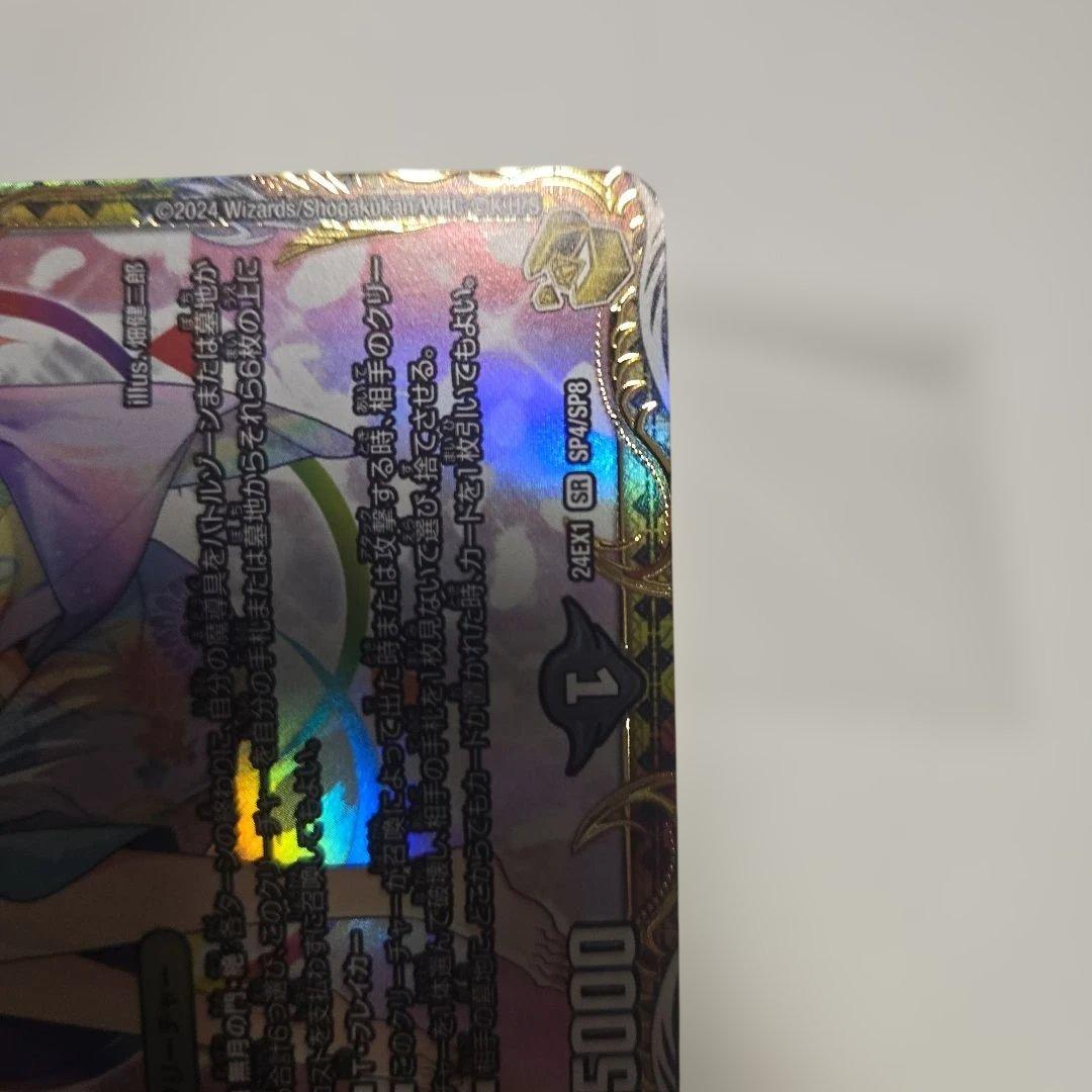 無月の頂 $スザーク$ 金トレジャー - メルカリ