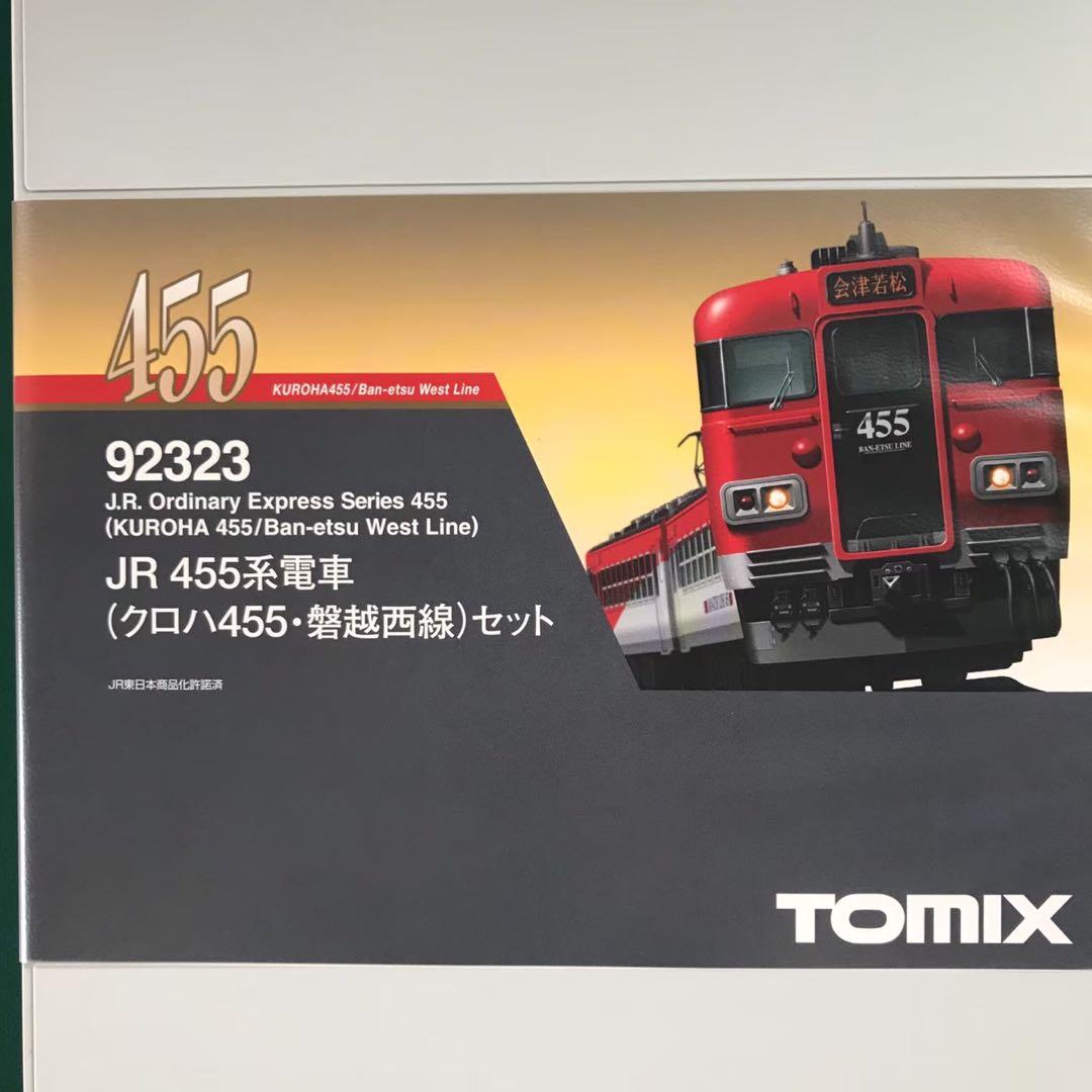 92323】455系電車 磐越西線 基本3両セット - メルカリ