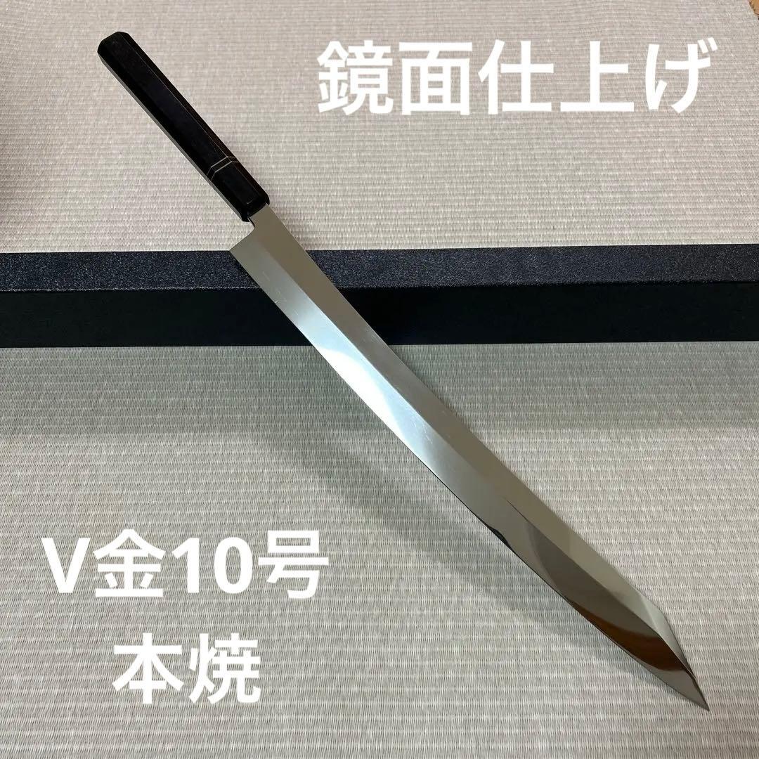 鏡面　切り付け　本焼　柳刃　包丁　和包丁　V金10号　鬼反り　黒檀八角柄 特注 切付柳刃 V金10号 390mm 全鋼本焼 平鏡面 巾広52mm 鬼反り 黒檀柄