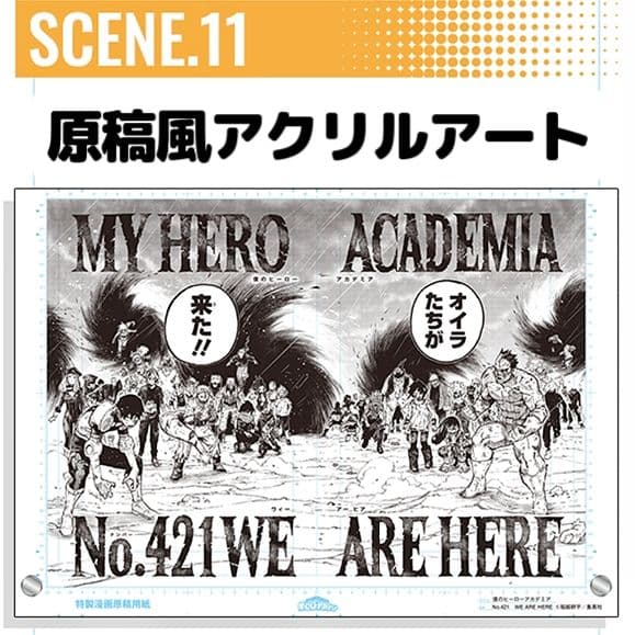 僕のヒーローアカデミア 原稿風アクリルアート VOL.2 SCENE.11 - メルカリ