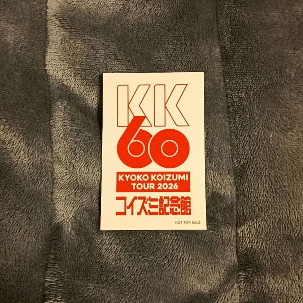 小泉今日子 ステッカー KK60 ツアー2026 コイズミ記念館 シール - メルカリ
