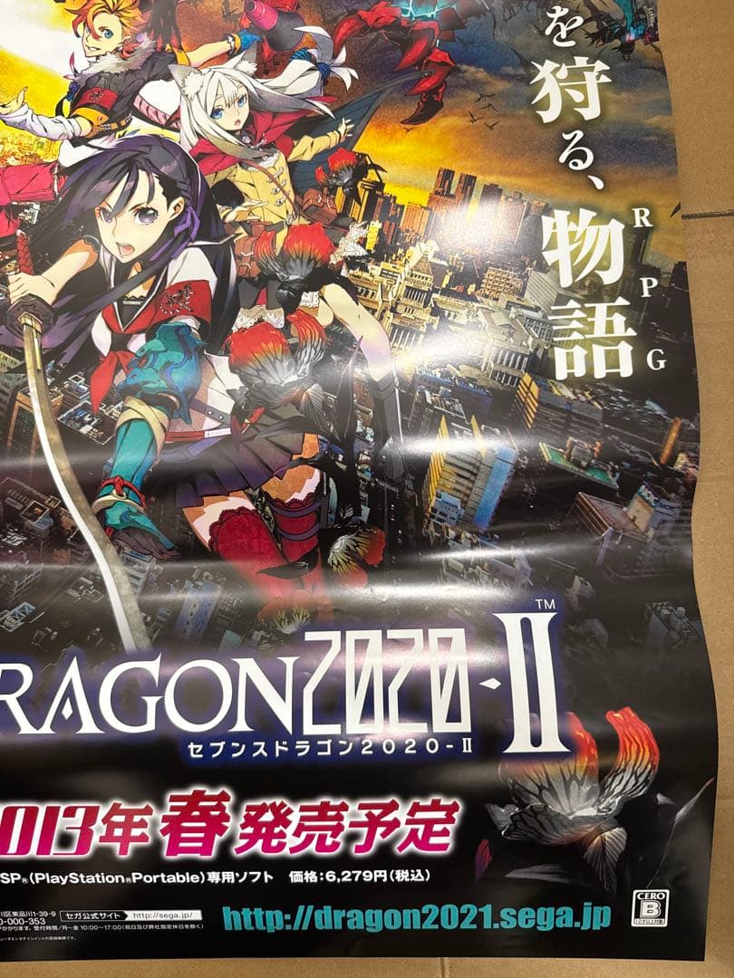 セブンスドラゴン2020-II 店頭販促用ポスター - メルカリ