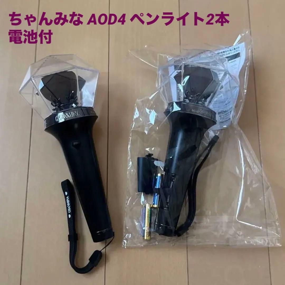 ちゃんみな aod4 ペンライト2本セット 電池付 - メルカリ