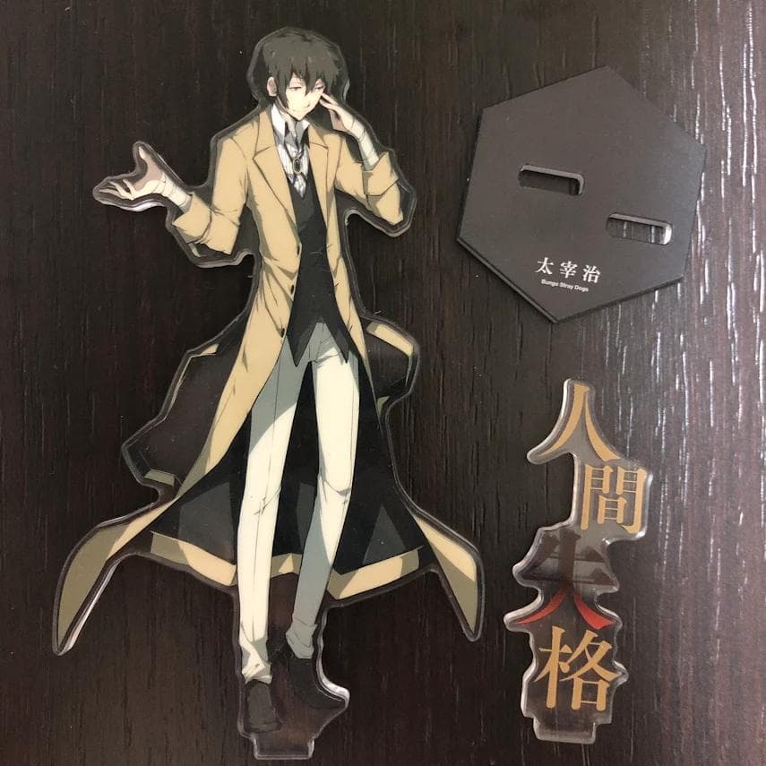 文豪ストレイドッグス 文スト 太宰治 ヤングエース アクスタ アクリル