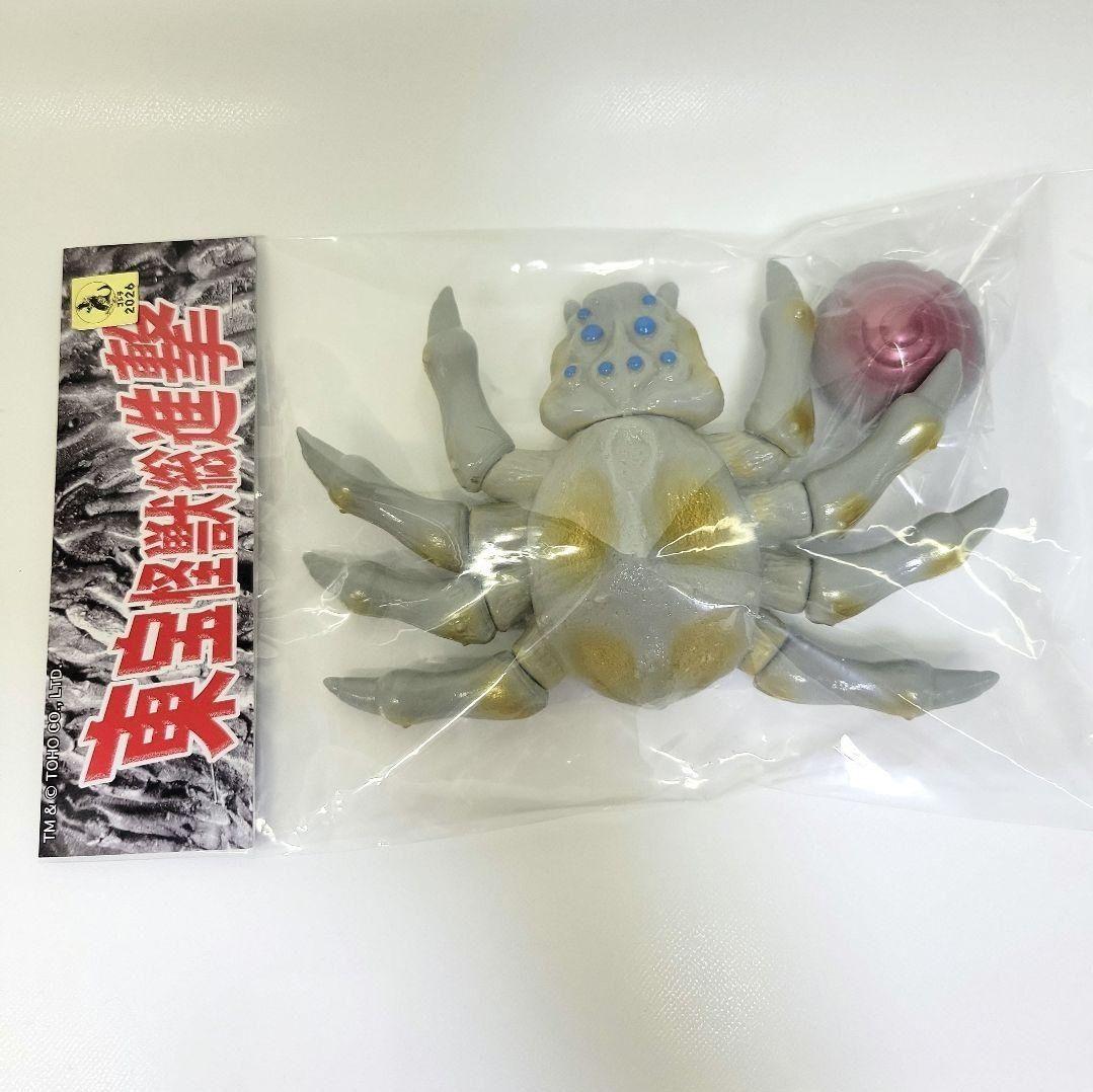 サンガッツ本舗 東宝怪獣総進撃 クモンガ&キラアク円盤 ソフビ