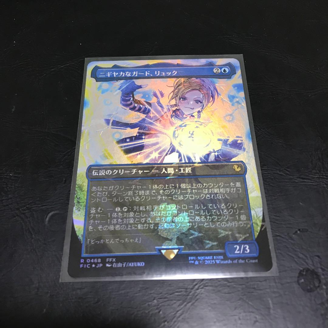 ニギヤカなガード・リュック mtg チョコボバンドル - メルカリ