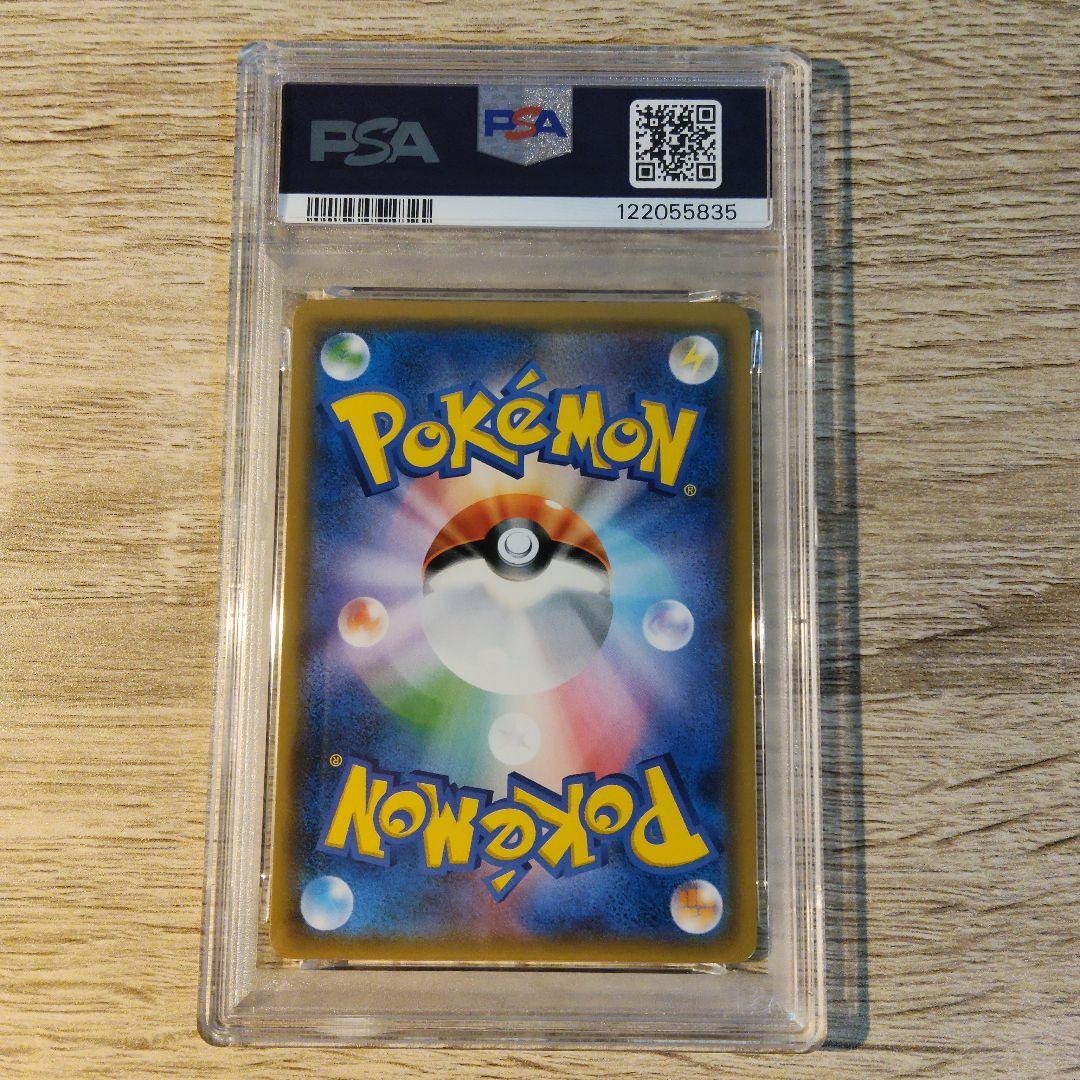 PSA10】ゲッコウガGX SR SM6 095/094 禁断の光 - メルカリ