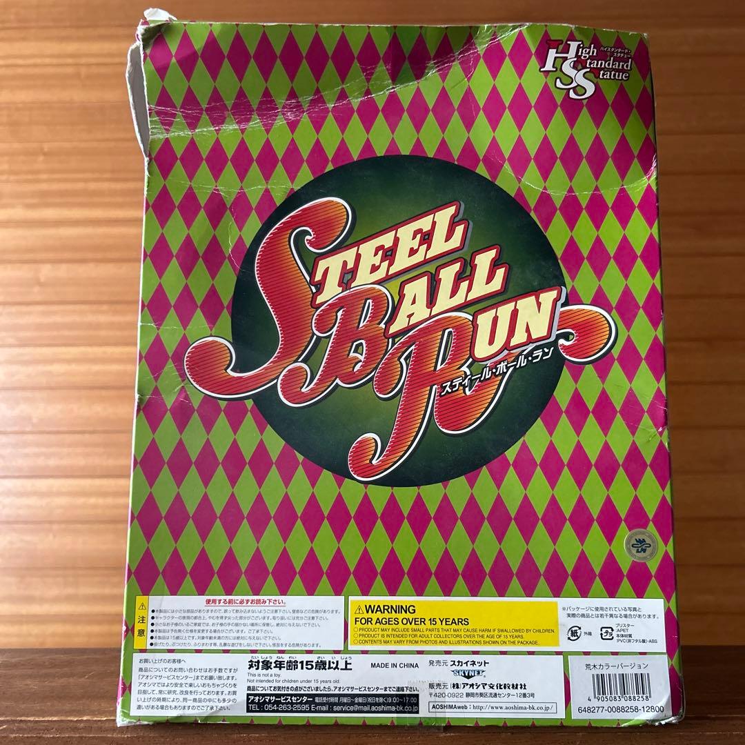 ジョジョ 第七部 スティール・ボール・ラン ジャイロ・ツェペリ 荒木