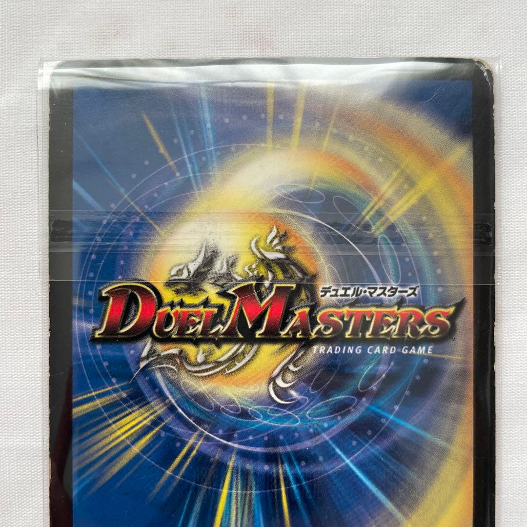デュエルマスターズ 初期 2002 超竜ザシャック 火 進化 プロモ