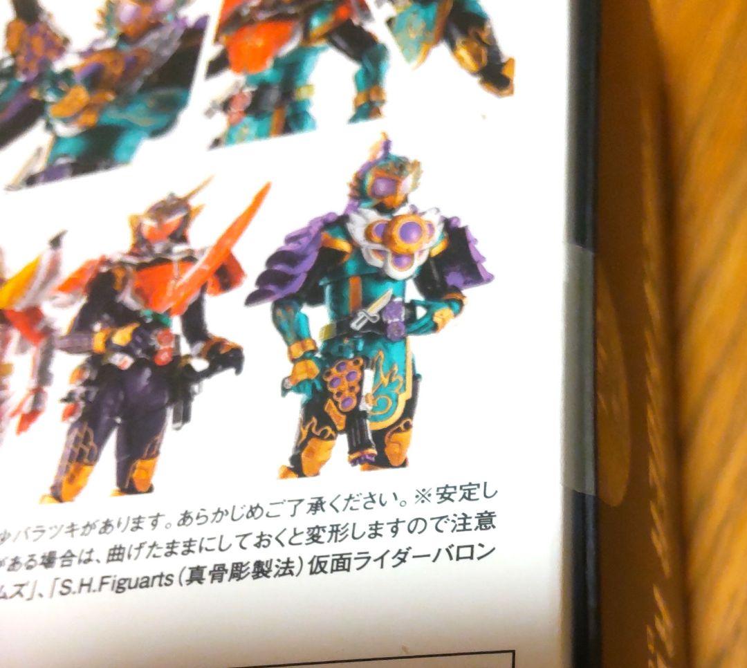 新品　真骨彫　フィギュアーツ　仮面ライダー龍玄　鎧武　S.H.Figuarts