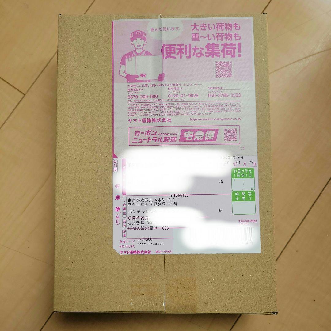 ポケセン産】ムニキスゼロ ダンボール完全未開封シュリンク付 1BOX