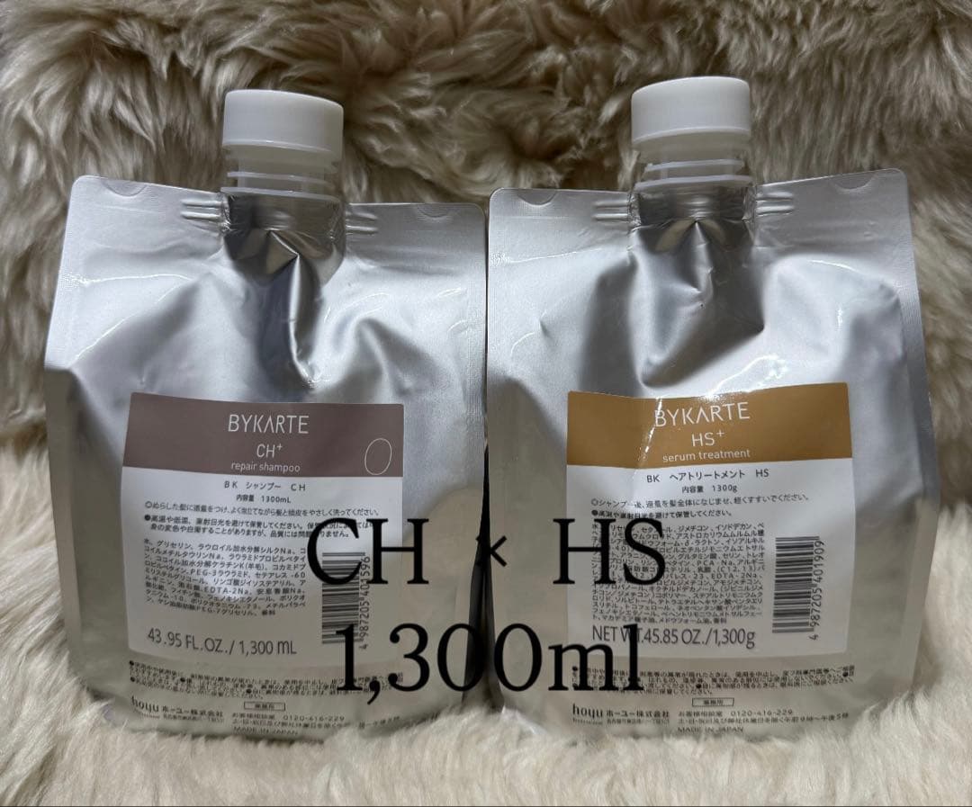 バイカルテ　CHシャンプー1300ml+HSトリートメント1300g 詰替 バイカルテ シャンプー CH+ 詰替 1300ml - 美髪SHOP