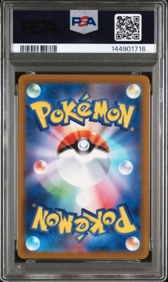 R24様専用 PSA10 メガリザードンY ex mur 1/4 - メルカリ