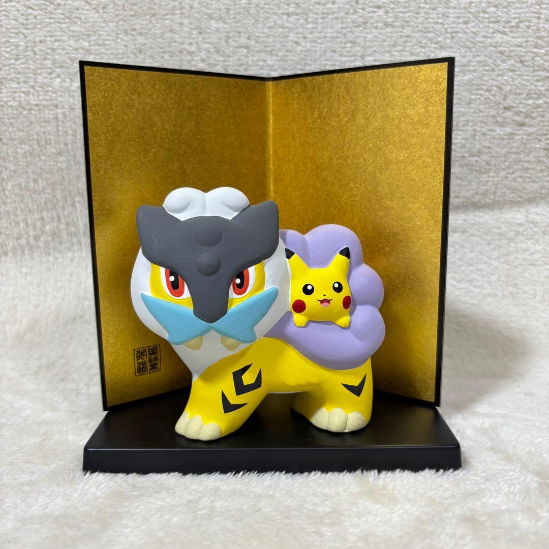 希少品】薬師窯 陶磁器工芸 ポケモン 陶飾り ピカチュウ ライコウ