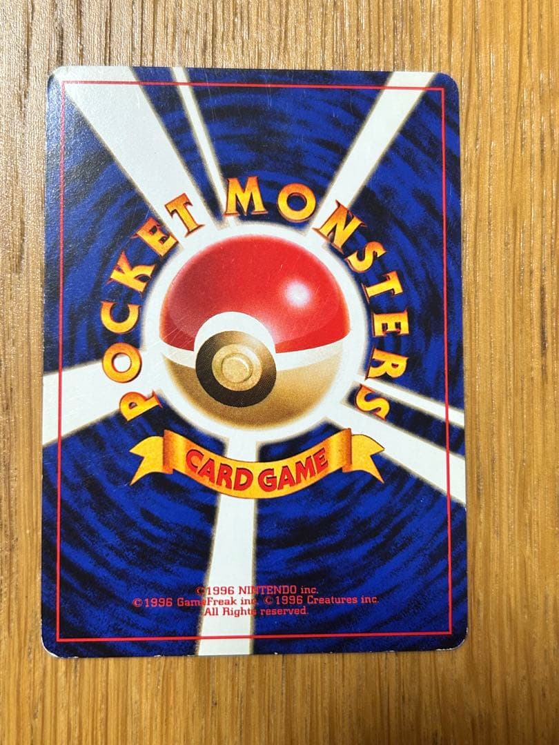 ポケモンカードゲーム 旧裏 イマクニのドードー LV.15 HP50 レア