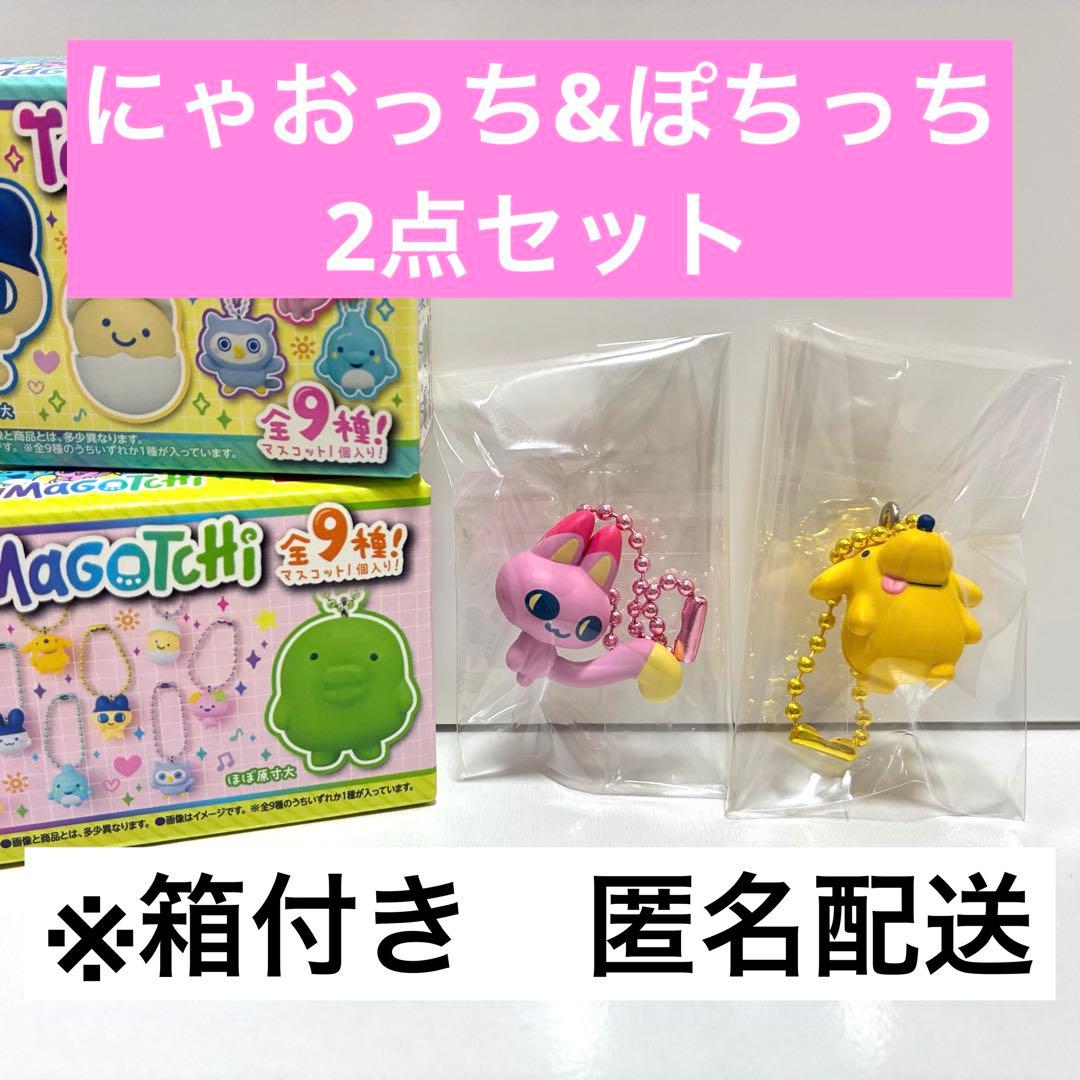 たまごっち チョコボックス にゃおっち ポチっち 2点セット - メルカリ