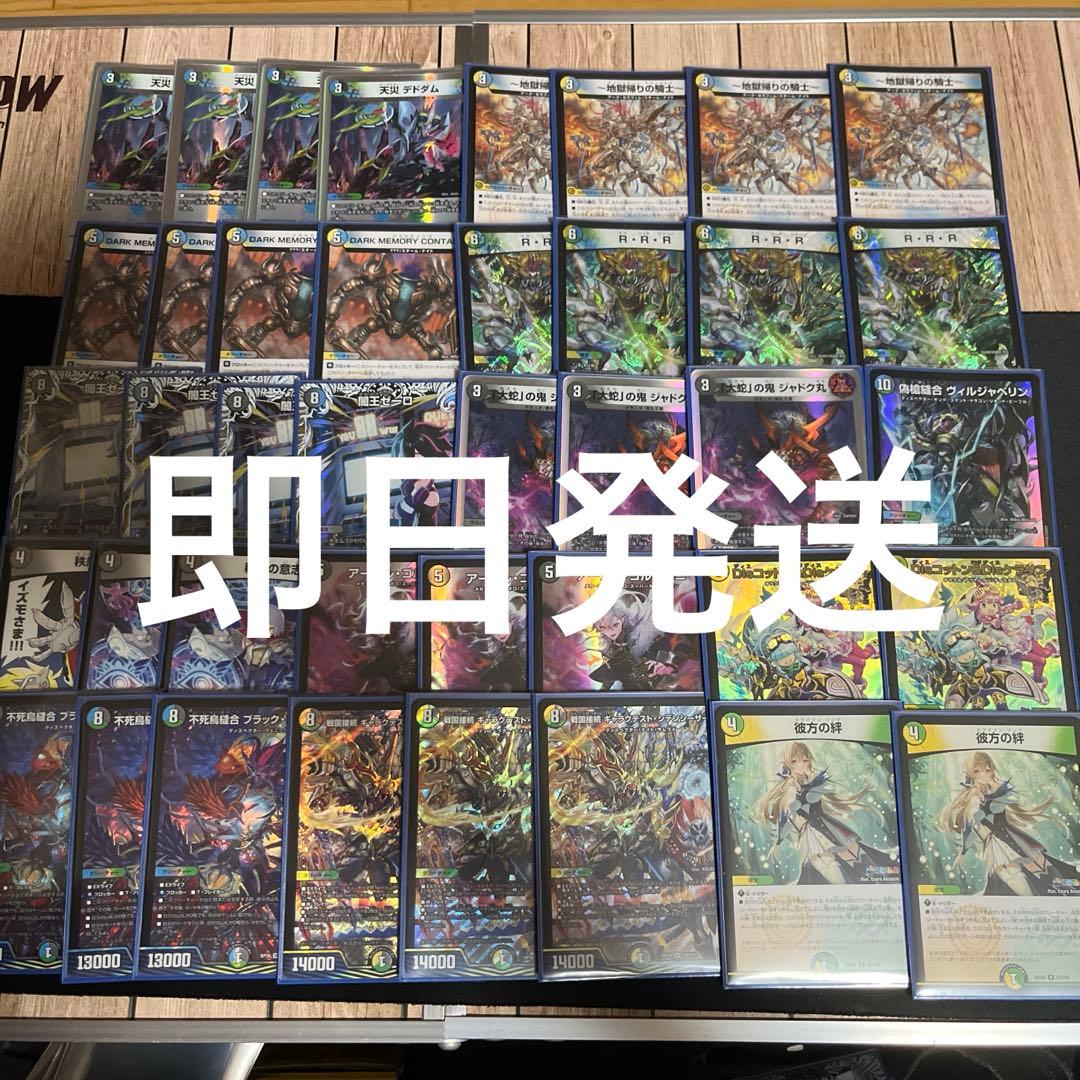 【即日発送】4cゼーロ　ドロマーゼーロ　デッキ　スリーブ付属 m14042357739_1.jpg?1760622837