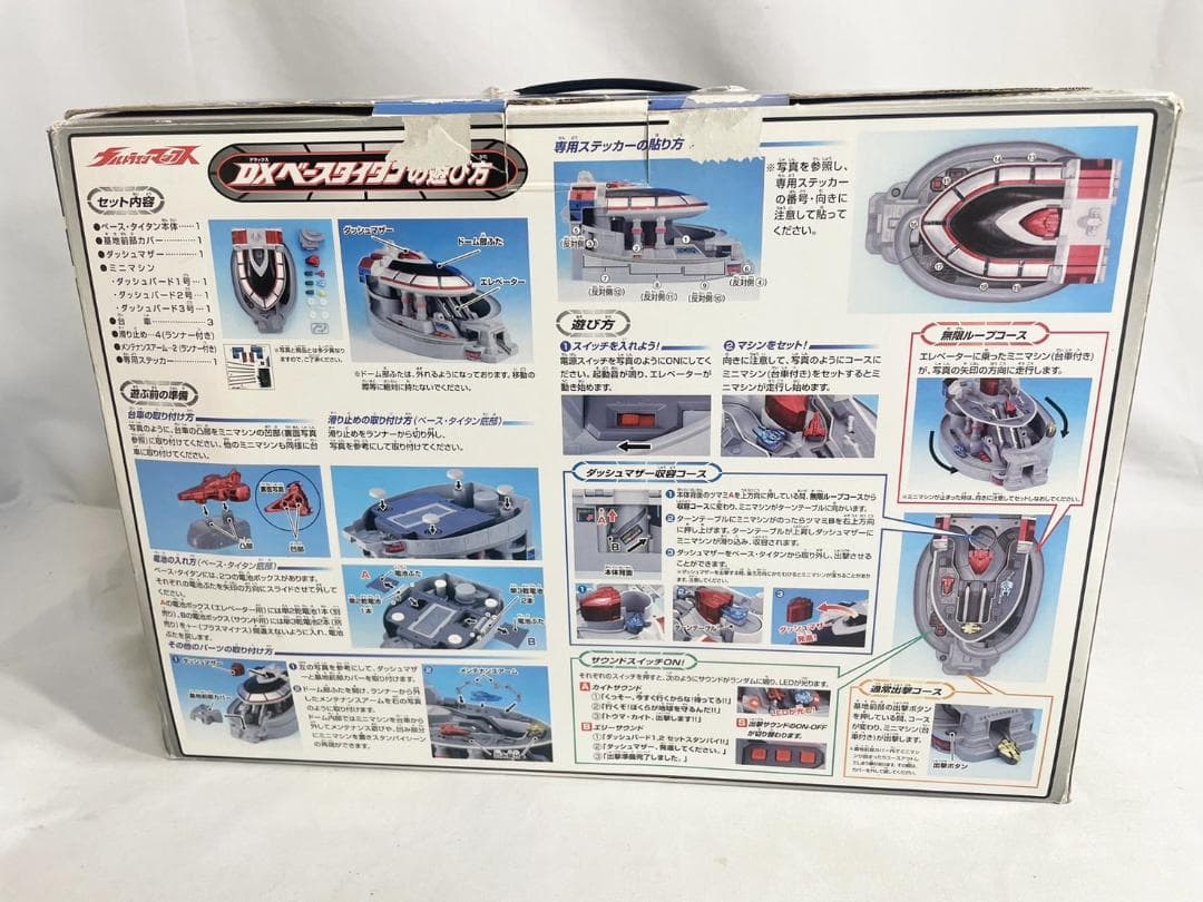 電動出撃基地 DXベースタイタン ウルトラマンマックス - メルカリ