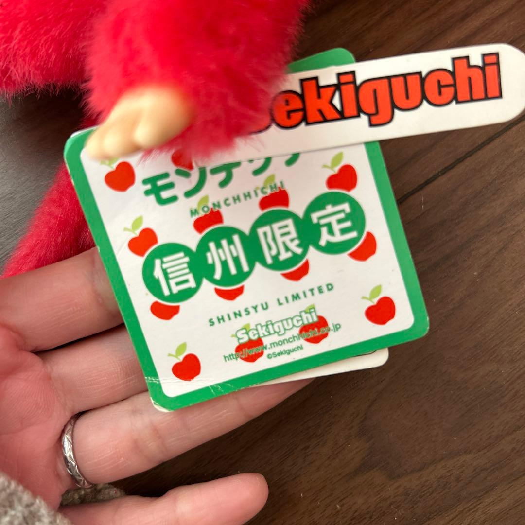 モンチッチ ぬいぐるみ 信州限定 赤 - メルカリ