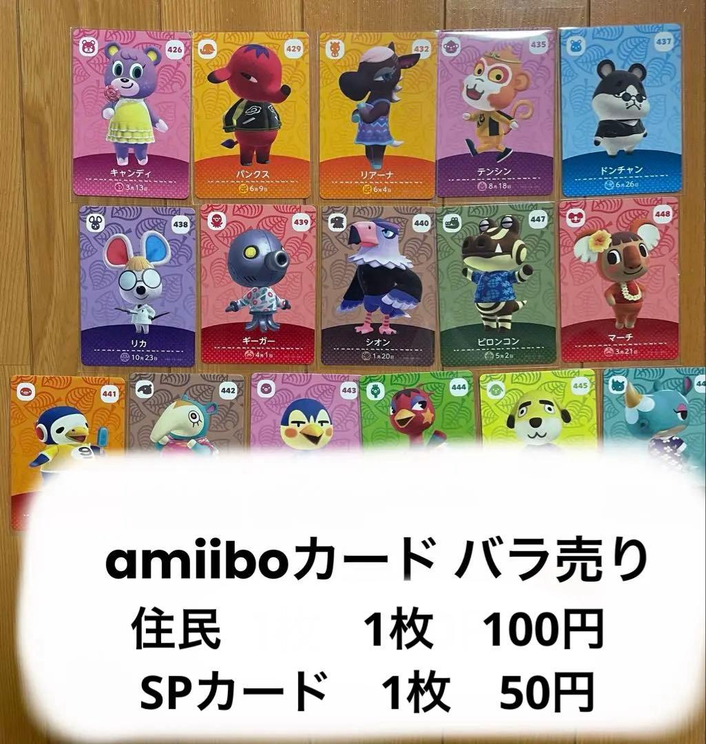 amiiboカード バラ売り - メルカリ