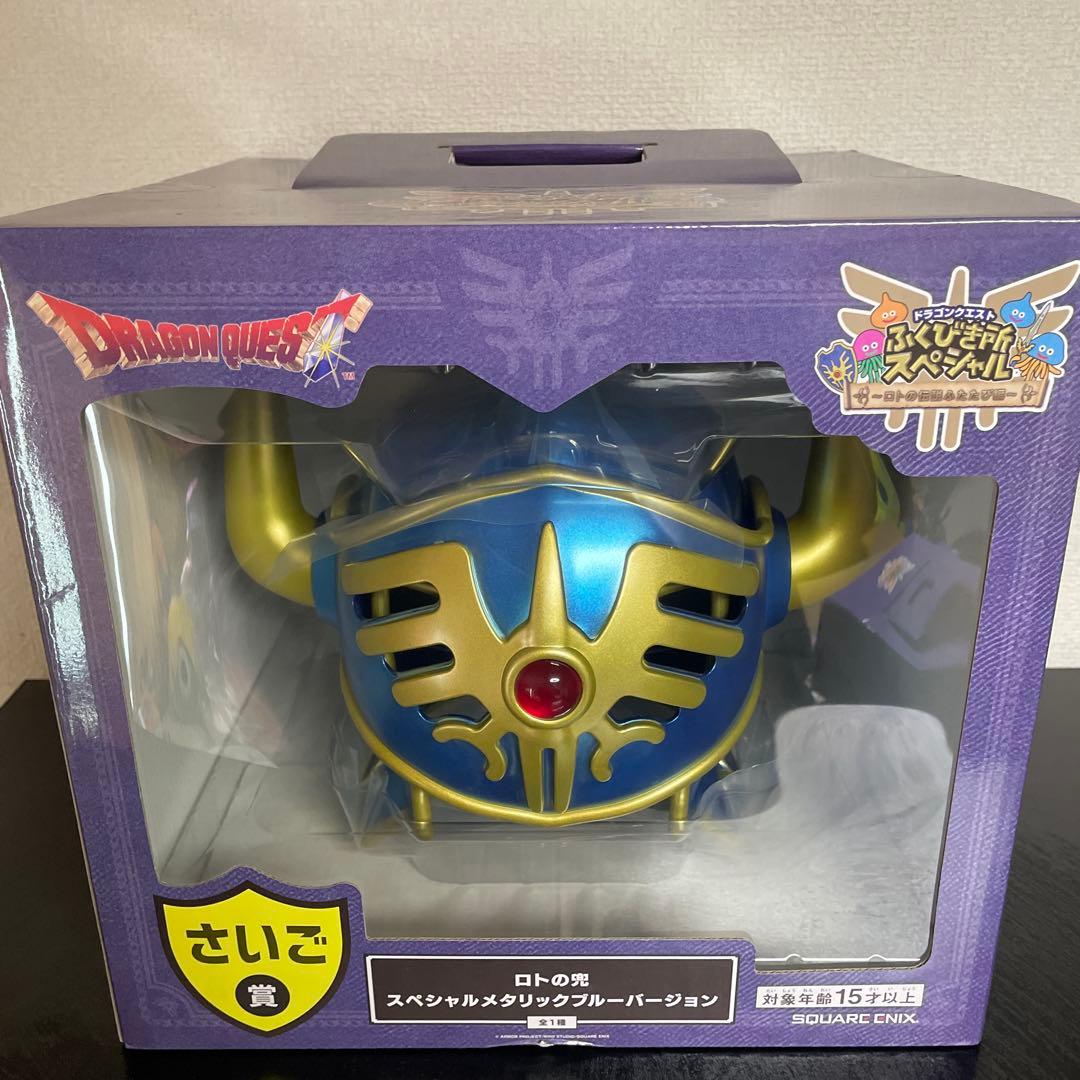 さいご賞】ロトの兜 メタリックver 新品未開封 ドラクエ - メルカリ