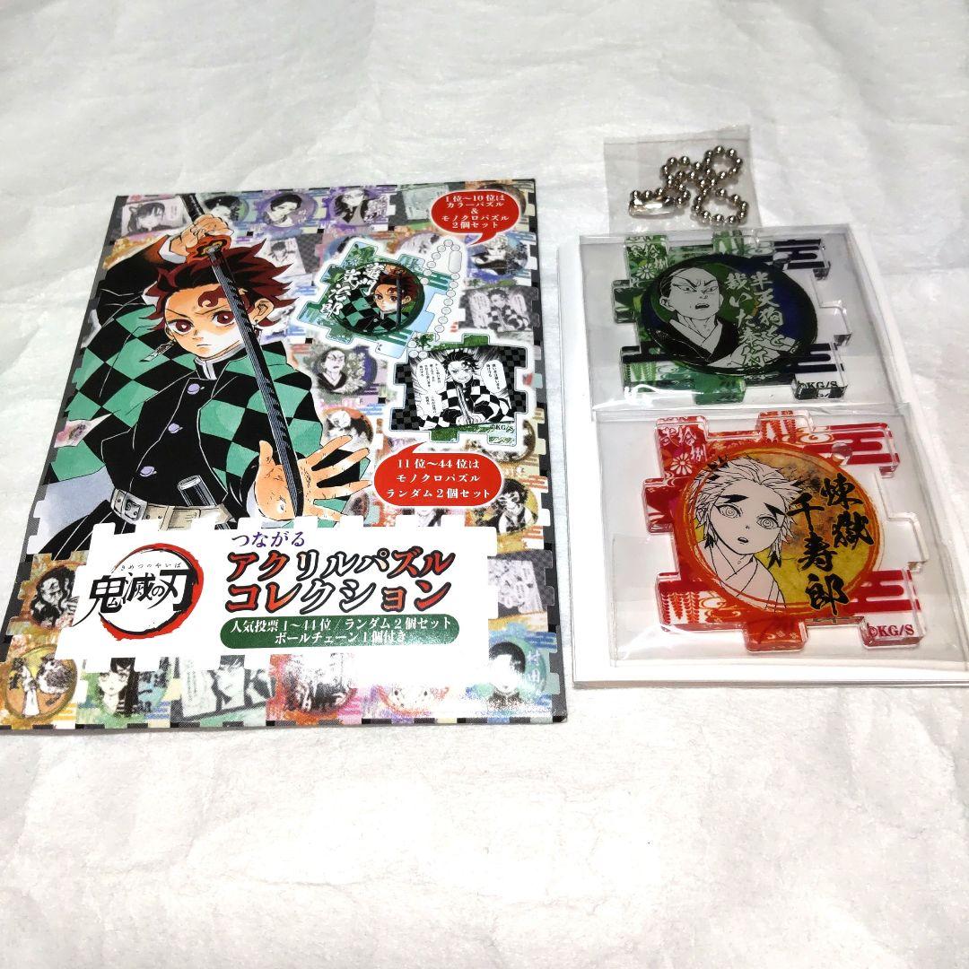 鬼滅の刃 アクリルパズル 煉獄千寿郎／半天狗を裁いた奉行 - メルカリ