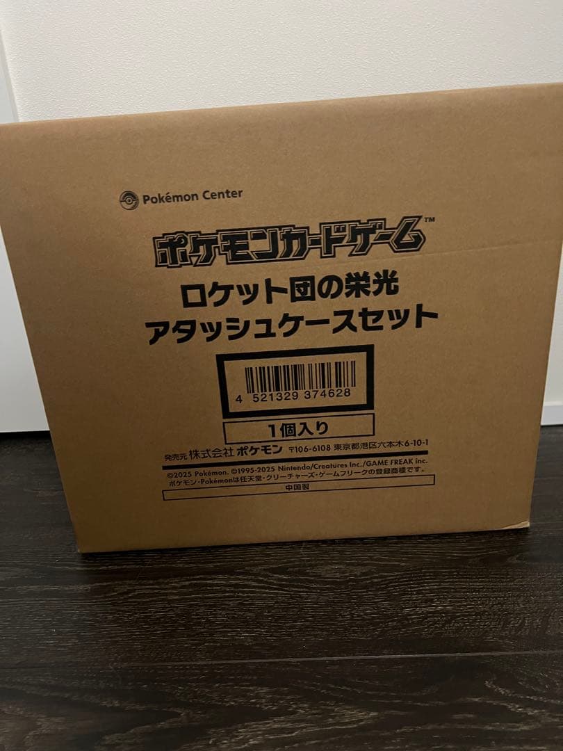 ポケモンカードゲーム　ロケット団の栄光　アタッシュケース　新品未使用 ポケモンカードゲーム 新品未開封 ロケット団の栄光 アタッシュケース