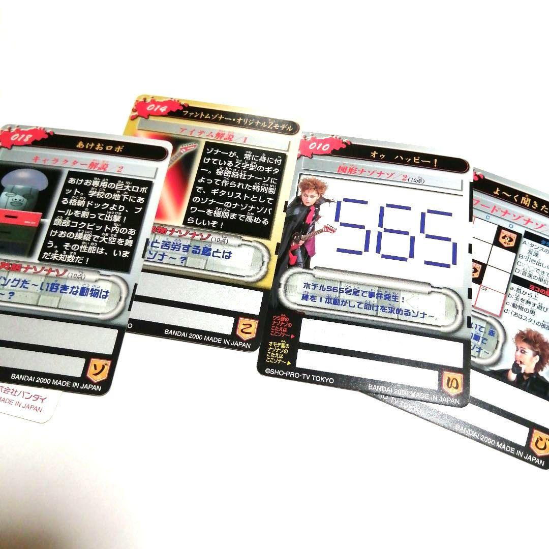 ナゾダス】おはスタ 怪人ゾナー 森久保祥太郎 - メルカリ
