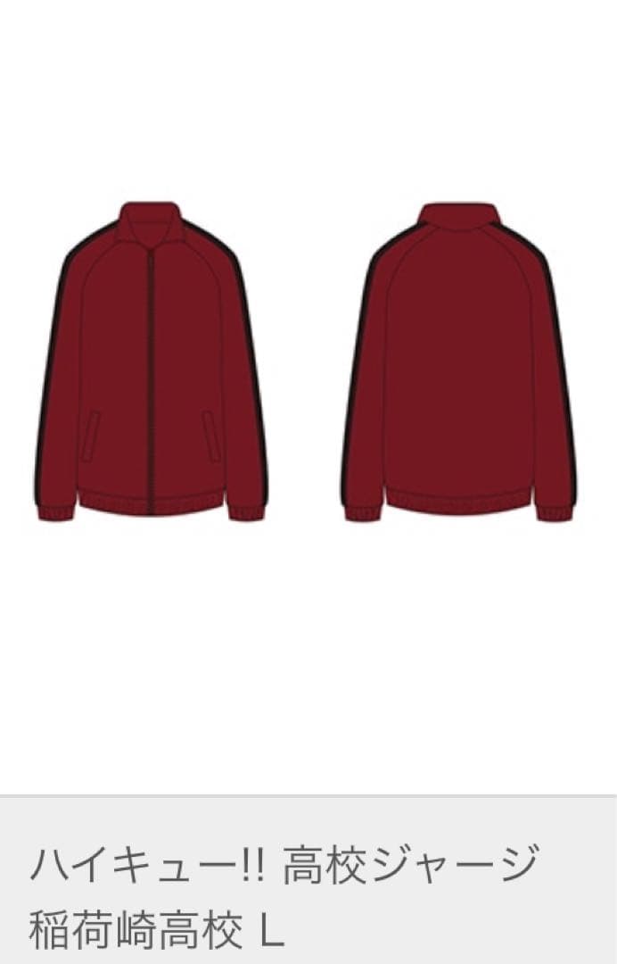 ハイキュー 稲荷崎高校 ジャージ Lサイズ 公式 TOHO - メルカリ
