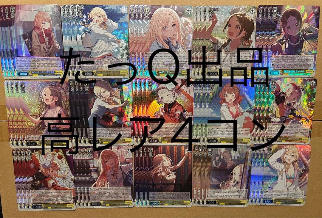 ヴァイスシュヴァルツ 学園アイドルマスター RRR.SR 高レア4コン 学マス 学園アイドルマスター」R以下4コンセット【ヴァイスシュヴァルツトレカ