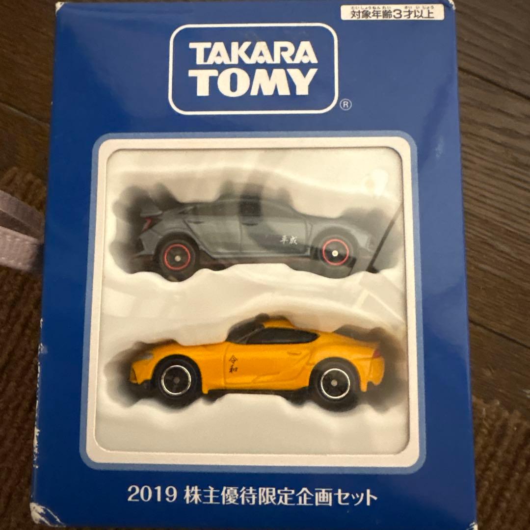 タカラトミー 2019 株主優待限定ミニカーセット - メルカリ