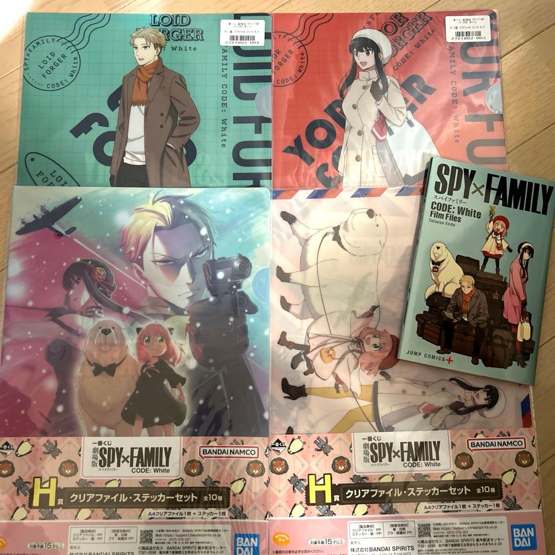 一番くじ 劇場版スパイファミリー クリアファイル 4点＋映画入場者特典