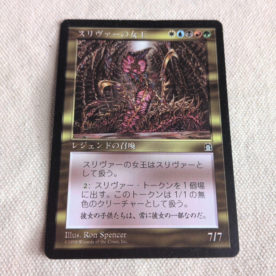 【MTG】スリヴァーの女王 日本語版 マジックザギャザリング スリヴァーの女王 [STH] 【BIGWEB | MTG】日本最大級の激安カード