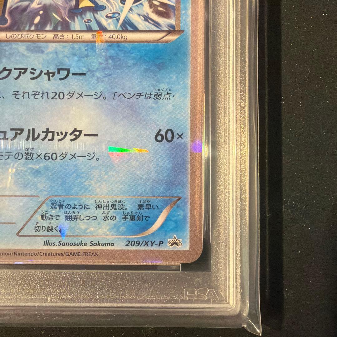 PSA10】ゲッコウガ：ファミリーマート PROMO XYシリーズ 人気