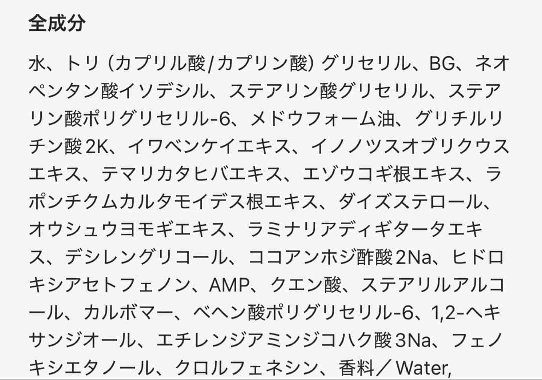 新品即購入可】NUSKINニュースキンハイドラクリーンクレンジング