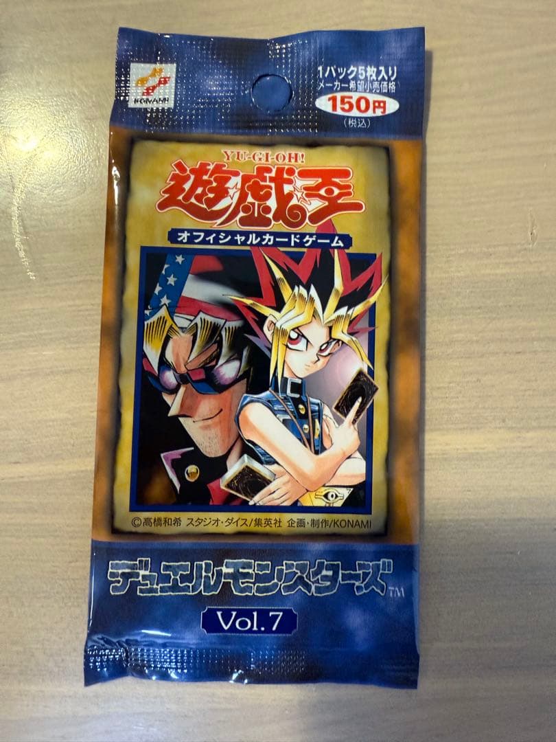 【遊戯王】Vol.7 スタジオダイス版《未開封パック》　PACK+空箱セット