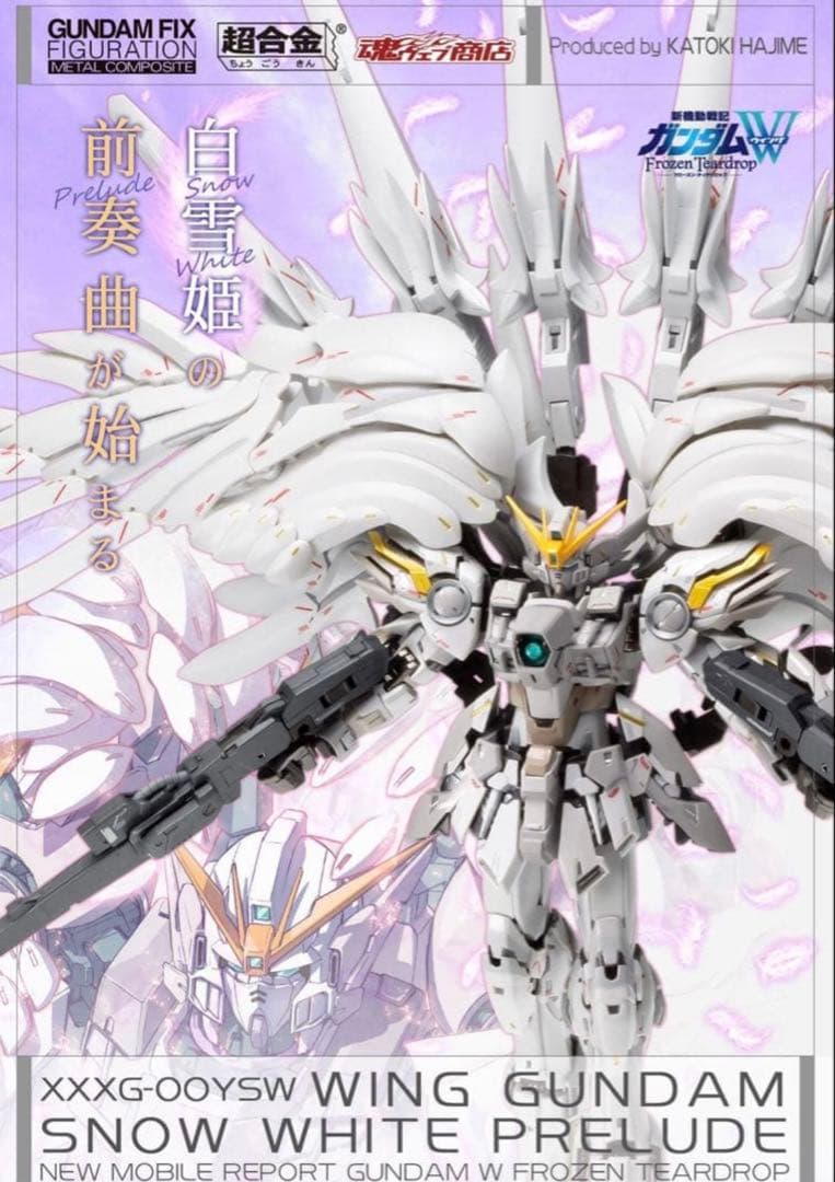 み*ん様 L COMPOSITE ウイングガンダムスノーホワイトプレリュ Amazon | BANDAI GUNDAM FIX FIGURATION METAL COMPOSITE ウイング
