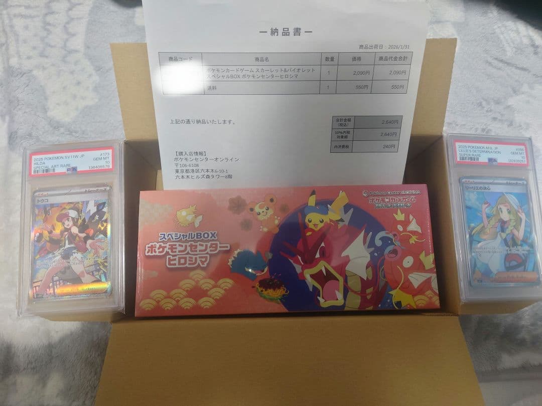 さ*ー様 ポケモンカード ３点セット ポケモンカード】豪華スペシャルアート1/10くじ！！3弾 | 静屋