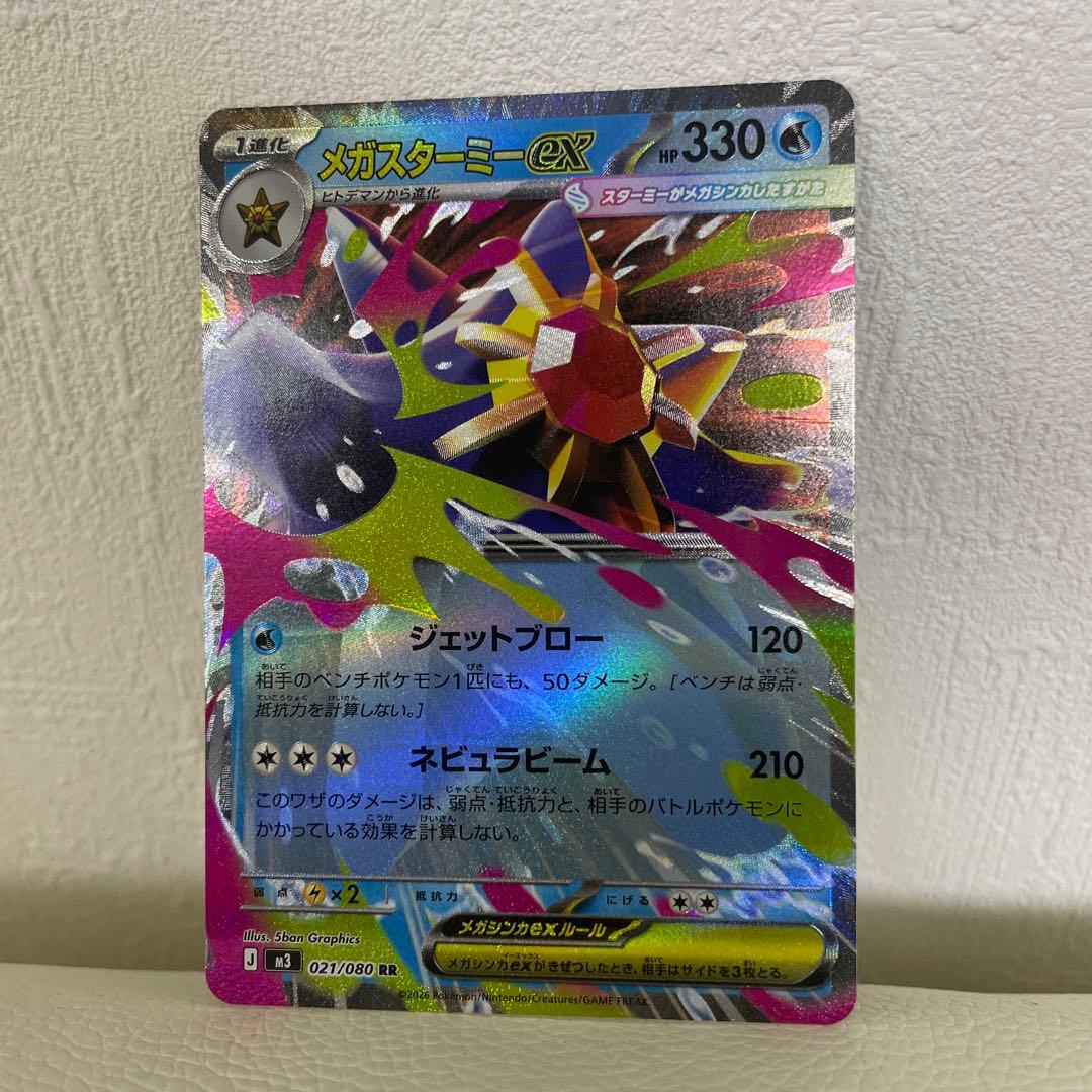 メガスターミー-EX ポケモンカード - メルカリ