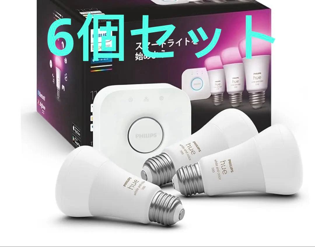 Philips Hue フルカラー LED電球6個+ bridge hub 1個 Amazon | Philips Hue(フィリップスヒュー) スマート電球 スマートLED