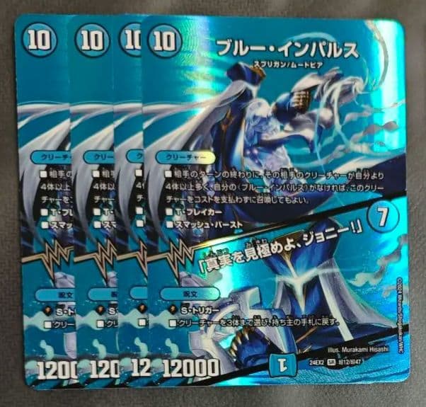 ブルーインパルス MAX ブルーインパルス65周年記念】100本限定生産 プレミアムモデル！日本製