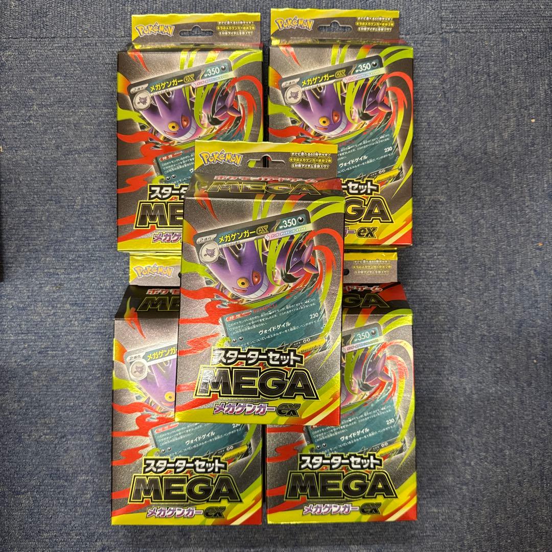 ポケモンカードゲーム スターターセット メガゲンガーex Amazon.co.jp: ポケモンカードゲーム MEGA スターターセットMEGA