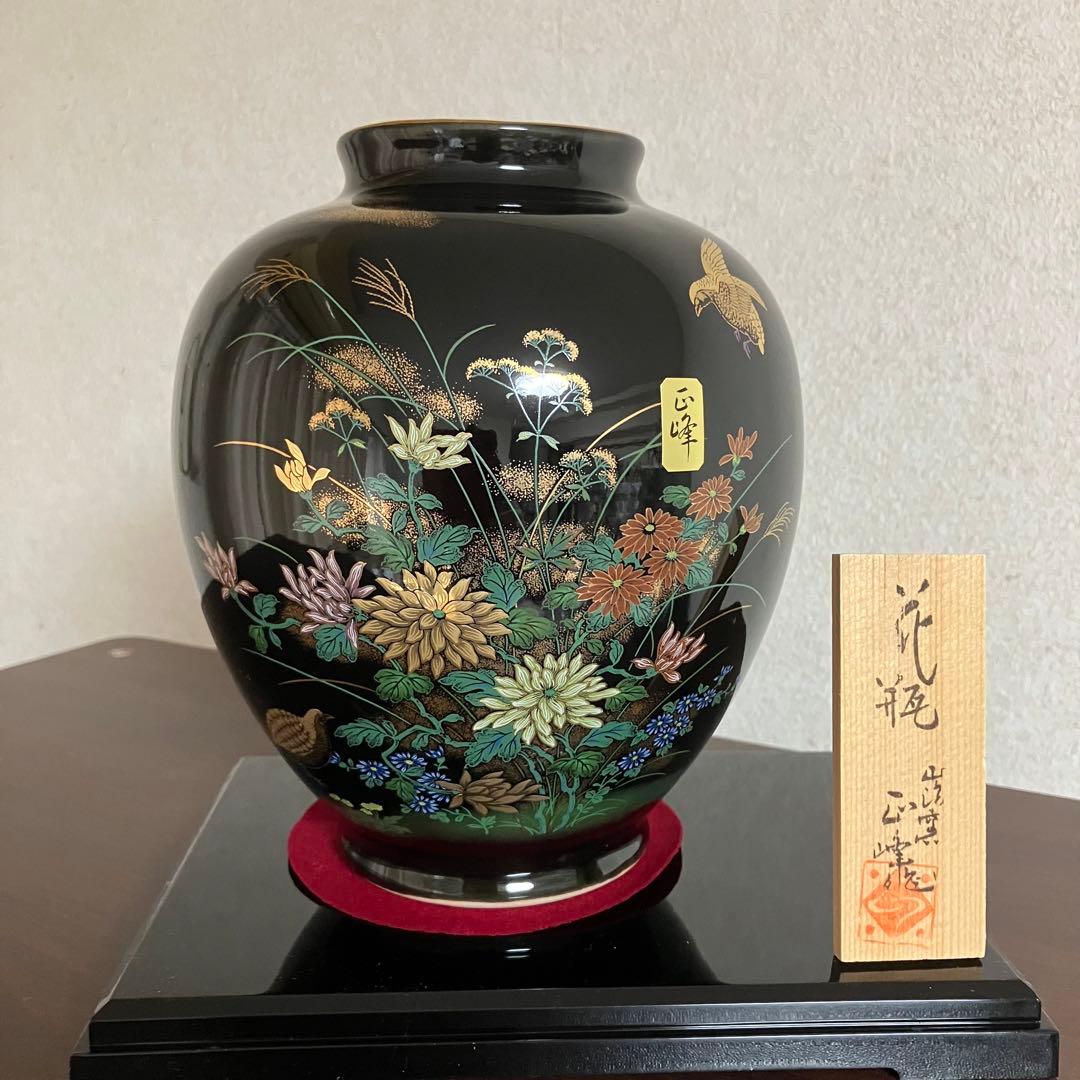 花瓶 山治 正峰窯 陶器 黒 花と鳥 - メルカリ
