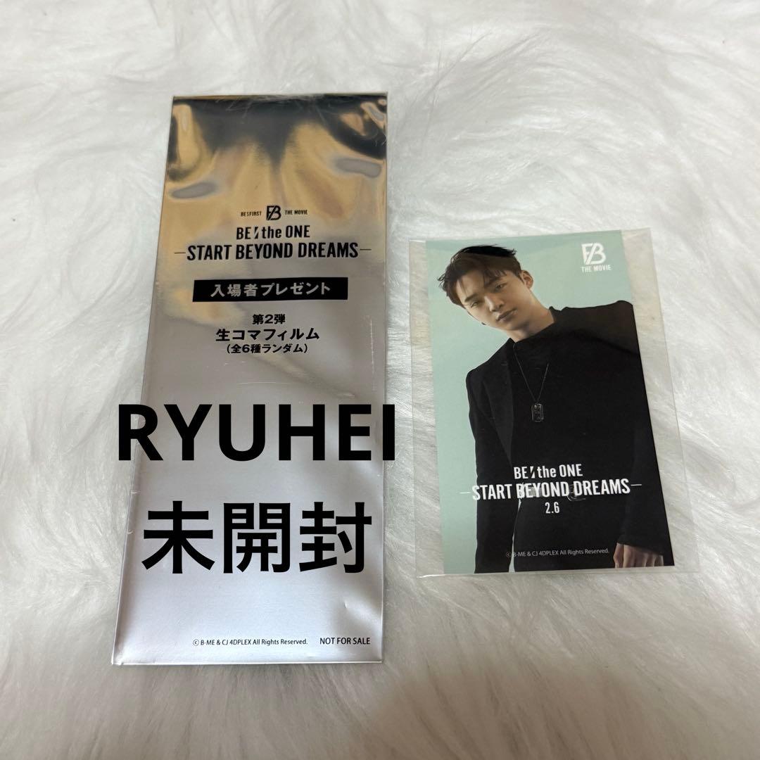 BE:FIRST RYUHEI 生コマフィルム 購入特典 入場特典 セット - メルカリ