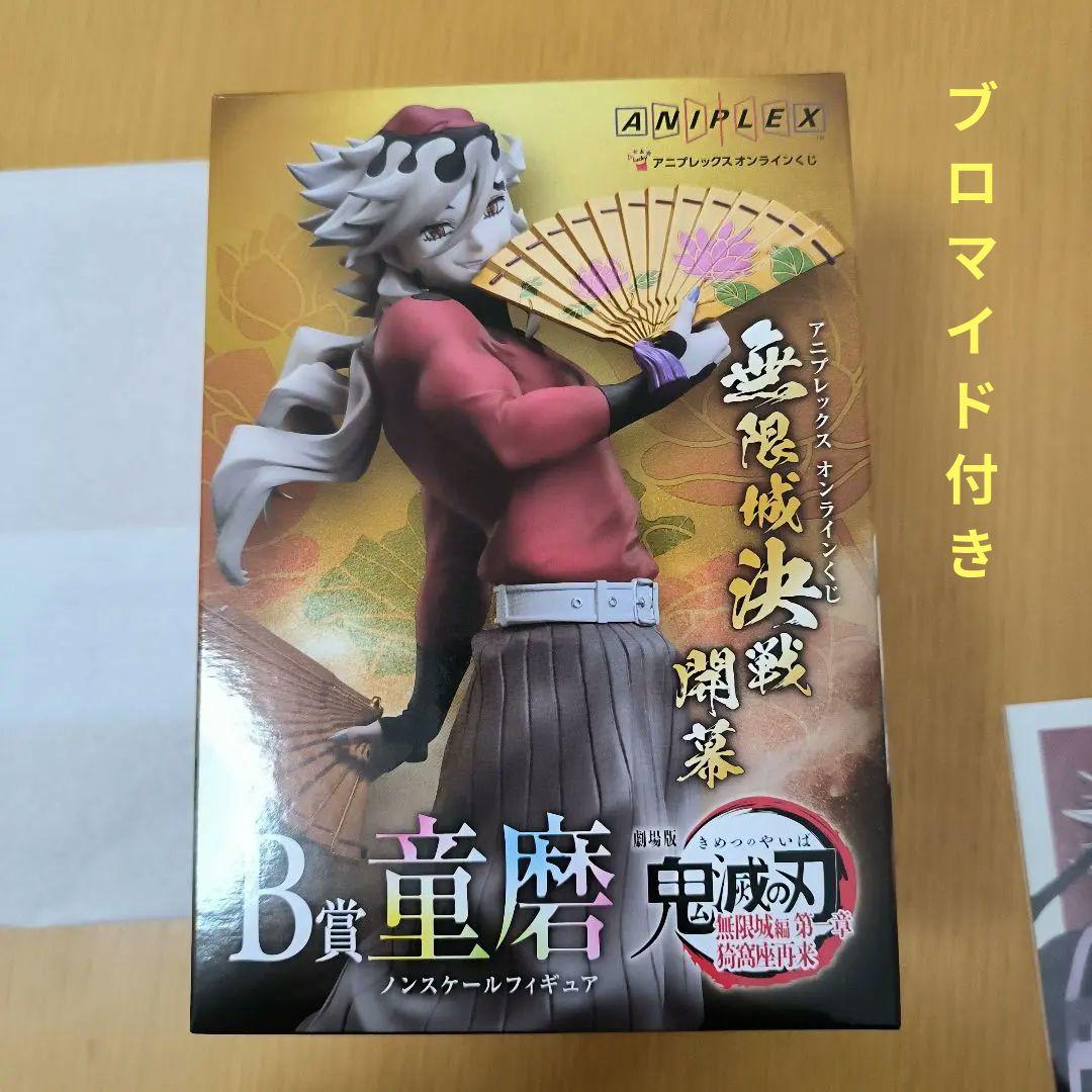 鬼滅の刃 アニプレックス B賞 童磨 ノンスケールフィギュア ブロマイド付き 鬼滅の刃 童磨 ノンスケールフィギュア B賞 - メルカリ