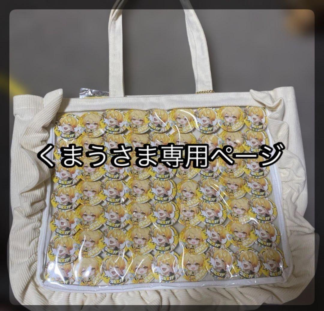 くまうさま専用ページ San-Xキャラクター「くまうさ」がアミューズメントプライズに2024年4月