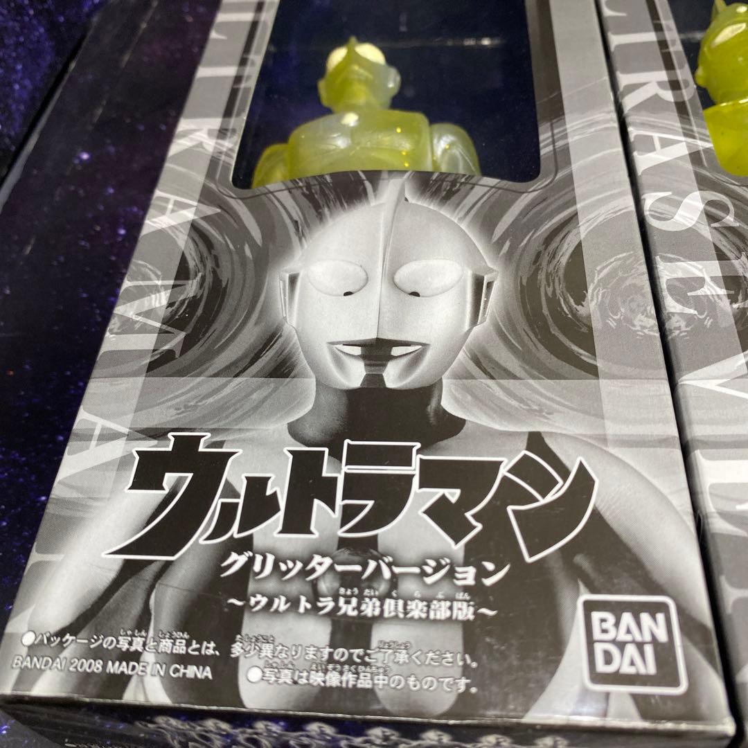 ウルトラマン&ウルトラセブン☆ウルトラ兄弟倶楽部版☆グリッター