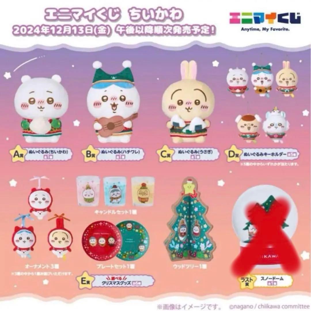 ちいかわグッズ　14点SPセット ちいかわたちが勢揃い！撮って飾って楽しめる、フィギュアセットになっ